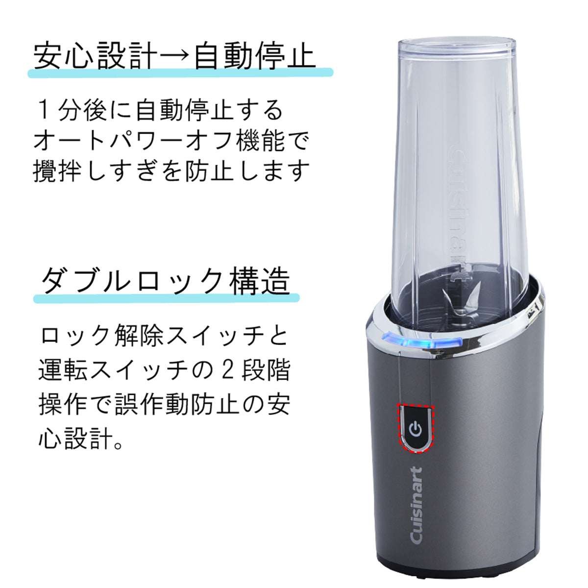 クイジナート コードレス充電式パーソナルブレンダー RPB-100J