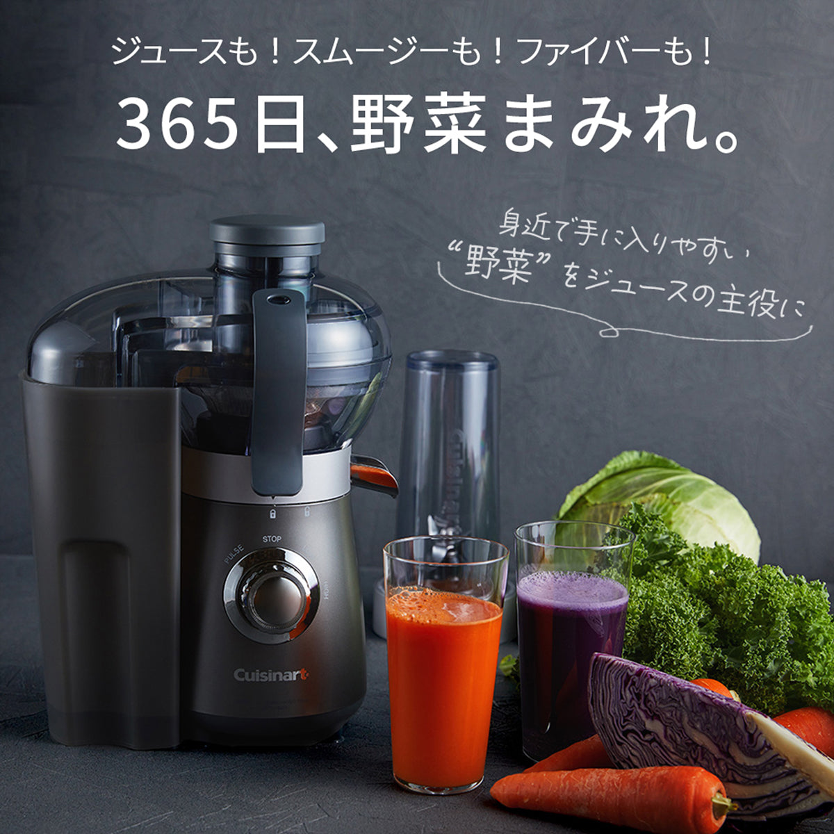 クイジナート コンパクト ジューサー＆ブレンダー CBJ-450J