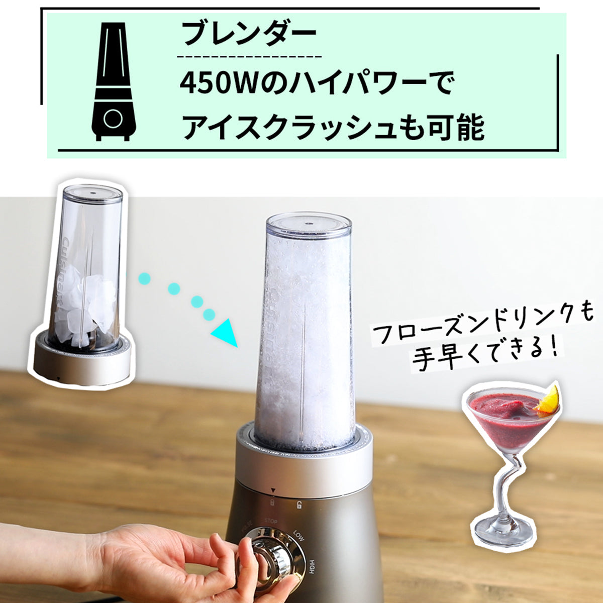 クイジナート コンパクト ジューサー＆ブレンダー CBJ-450J | フーヅ