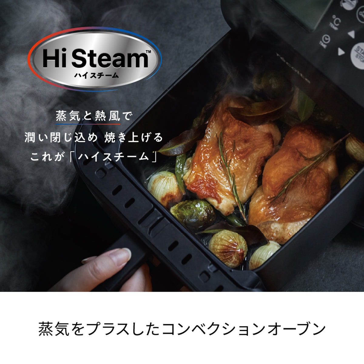 レコルト ハイスチームエアーオーブン クリームホワイト RAO-3（W）
