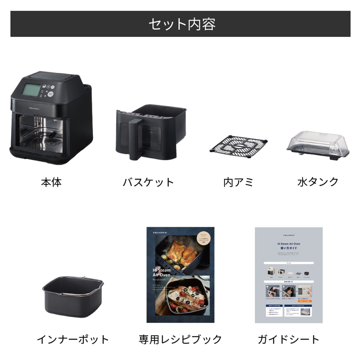 レコルト ハイスチームエアーオーブン ナチュラルブラック RAO-3（BK