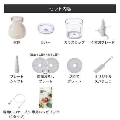 レコルト コードレスカプセルカッターボンヌ クリームホワイト RCP-7（W）