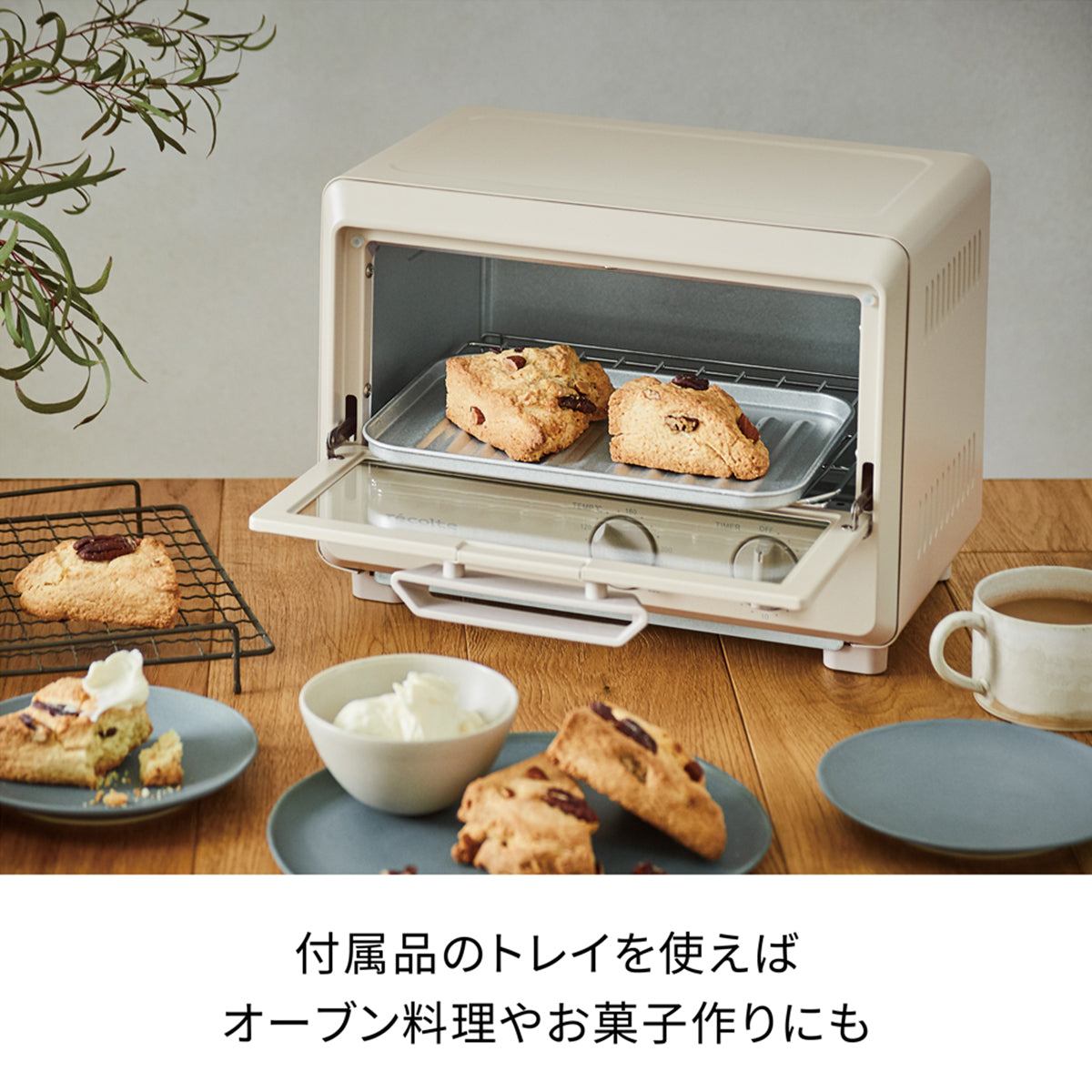 レコルト オーブントースター クリームホワイト ROT-2（W）