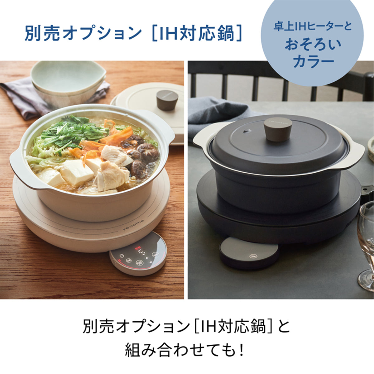 レコルト 卓上IHクッキンググリドル クリームホワイト RIH-1（W）
