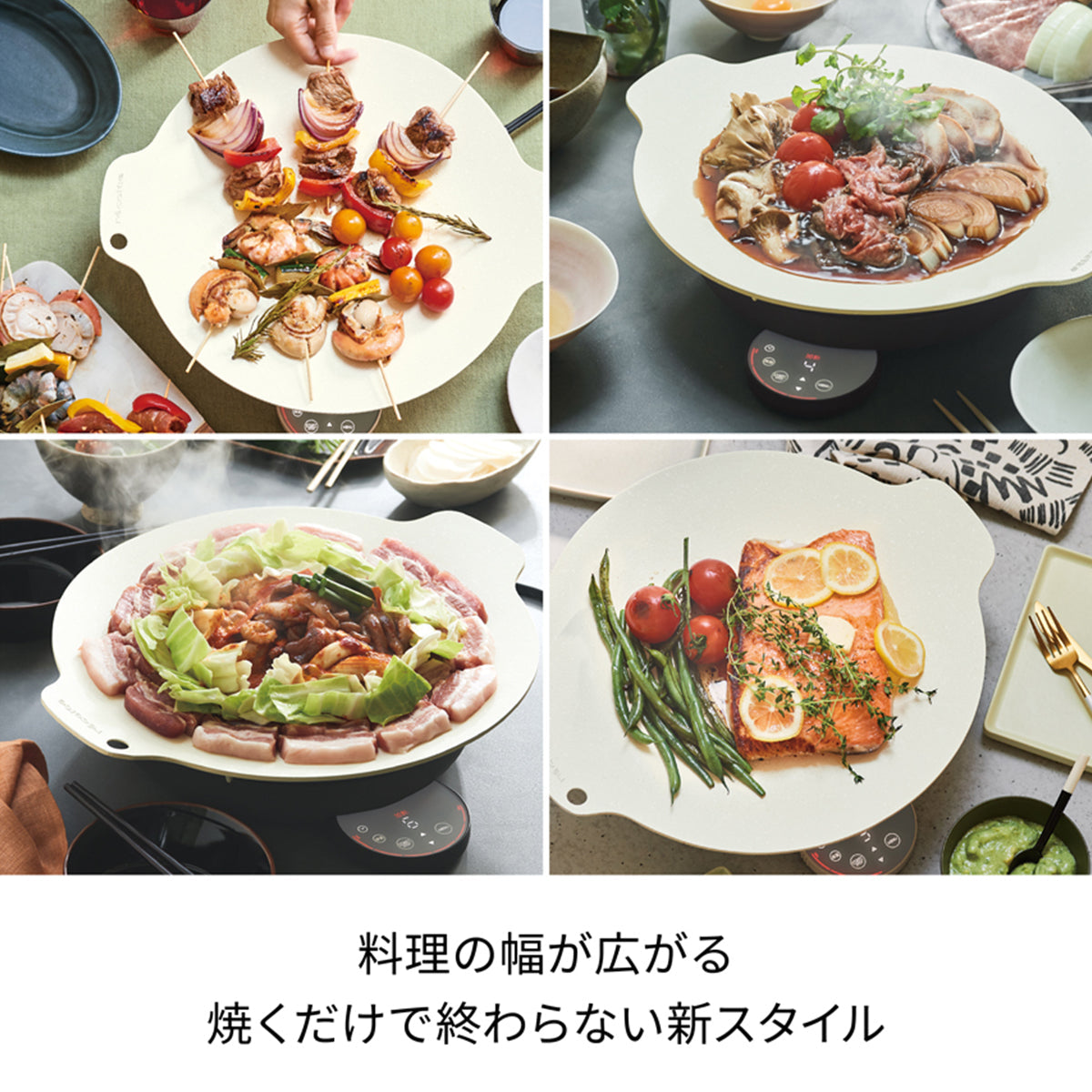 レコルト 卓上IHクッキンググリドル クリームホワイト RIH-1（W）