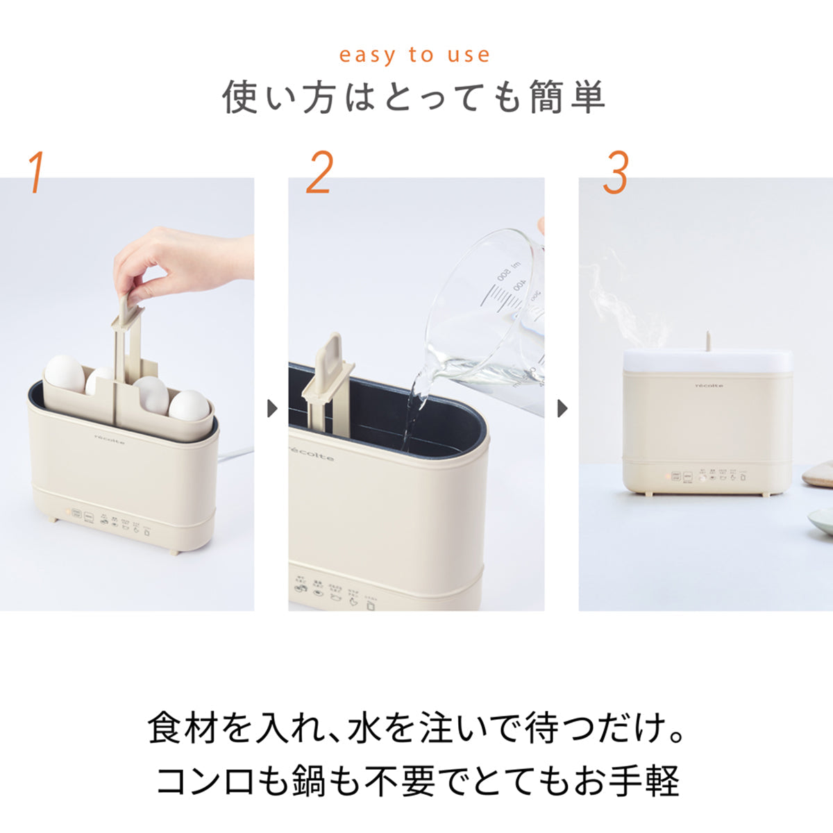 レコルト エッグ＆ボイルクッカー クリームホワイト REB-1（W）