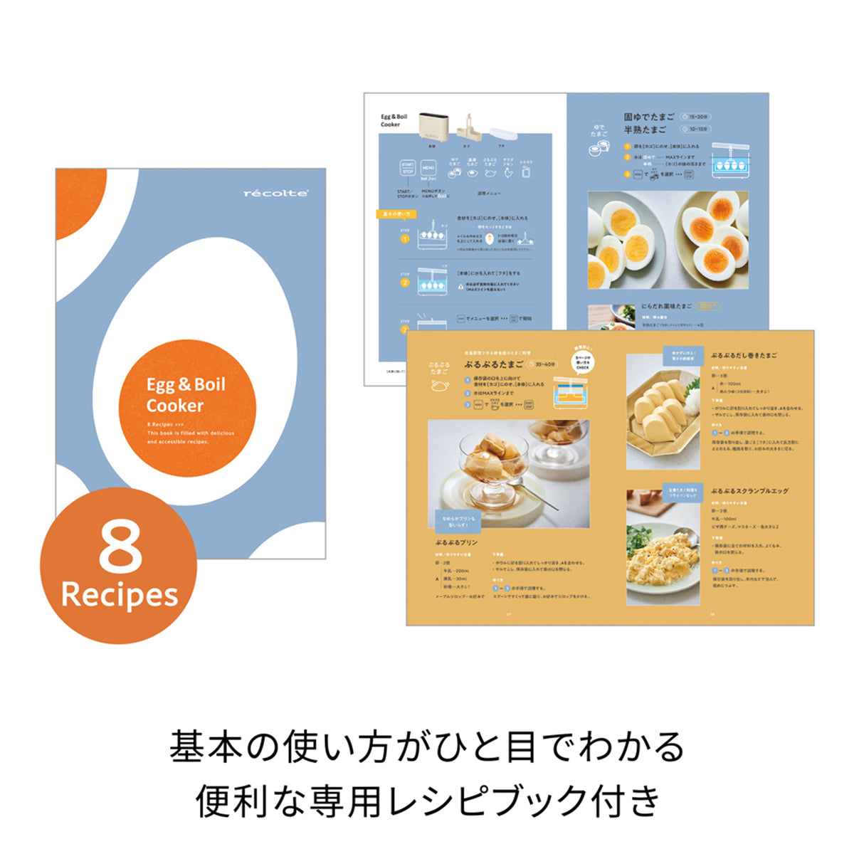 レコルト エッグ＆ボイルクッカー クリームホワイト REB-1（W）
