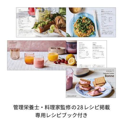 レコルト カプセルカッターボンヌ クリームホワイト RCP-3（W）