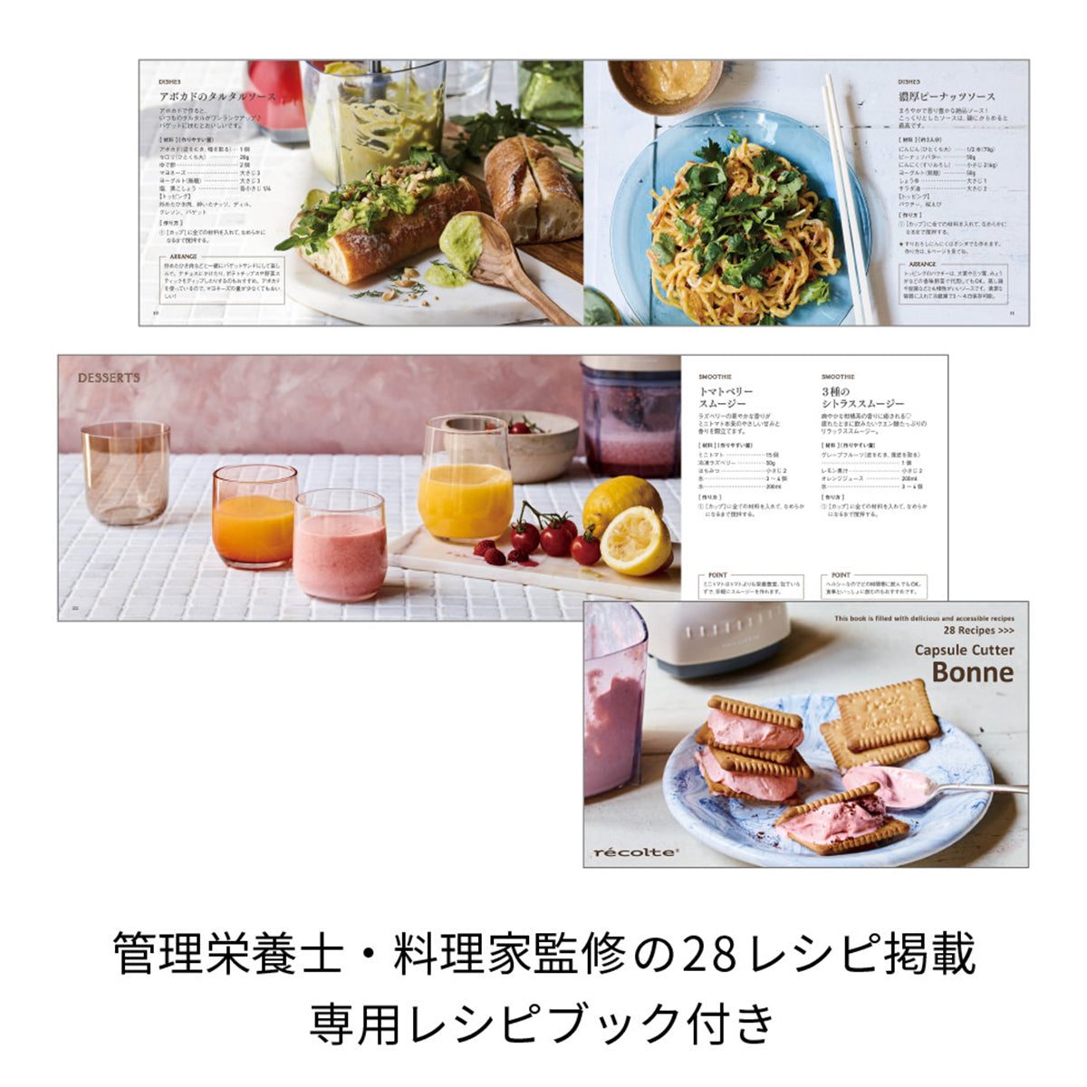 レコルト カプセルカッターボンヌ カーマインレッド RCP-3（R）