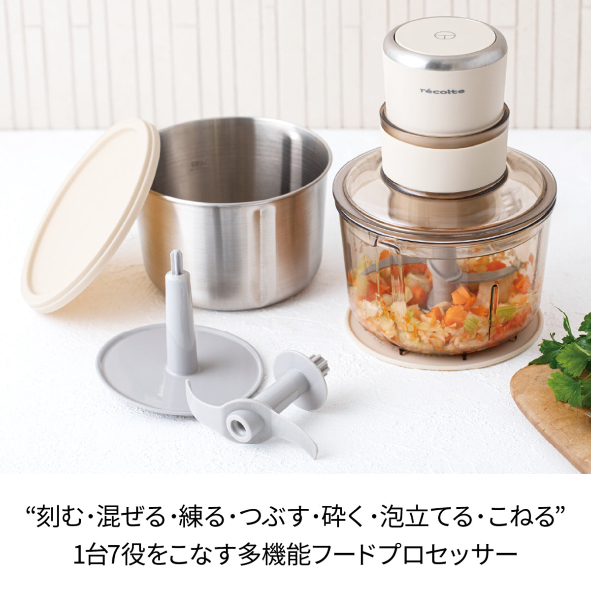 【未使用未開封】レコルト　フードプロセッサー　コンボ レコルト フードプロセッサーコンボ クリームホワイト RCP-6（W