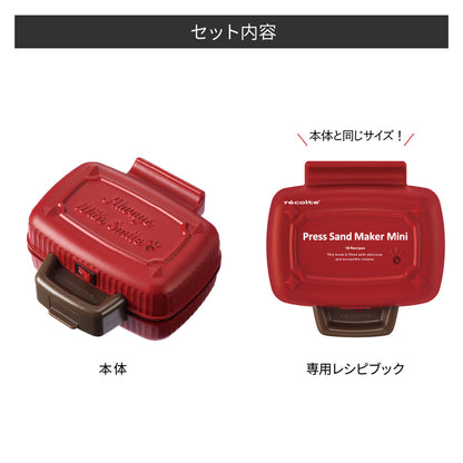 レコルト プレスサンドメーカーミニ レッドRPS-3（R）