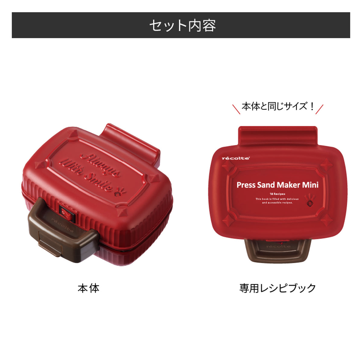 レコルト プレスサンドメーカーミニ ホワイト RPS-3（W）