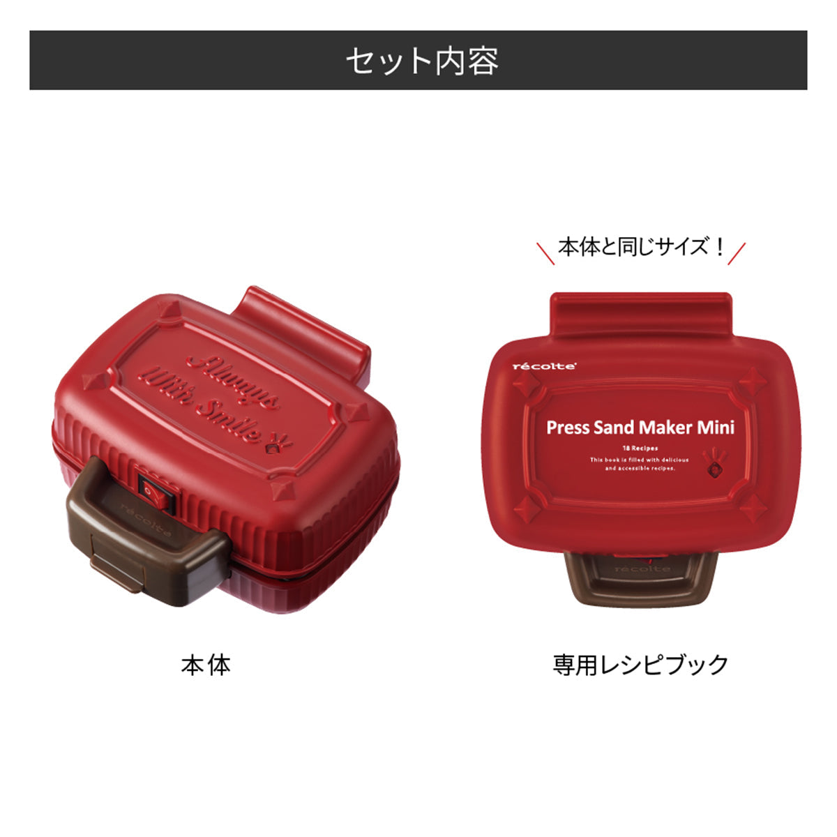 レコルト プレスサンドメーカーミニ ペールブルー RPS-3（BL）