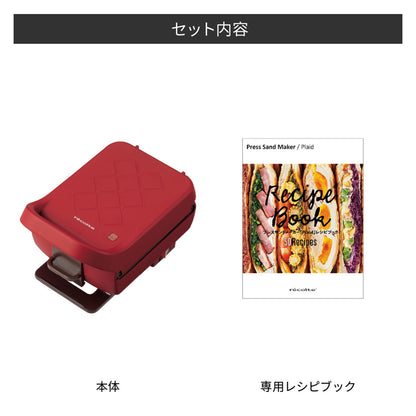 レコルト プレスサンドメーカー ホワイト RPS-2（W）