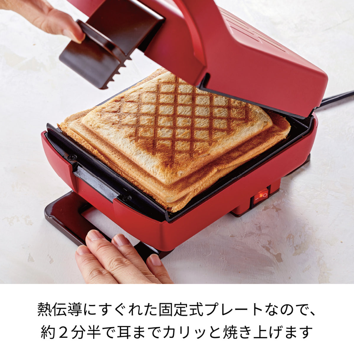 レコルト プレスサンドメーカー ホワイト RPS-2（W）