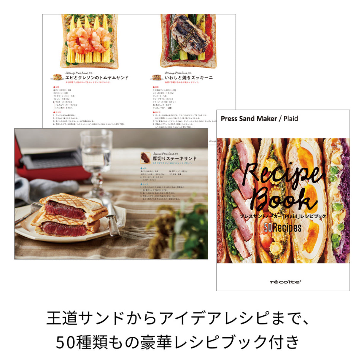 レコルト プレスサンドメーカー ホワイト RPS-2（W）