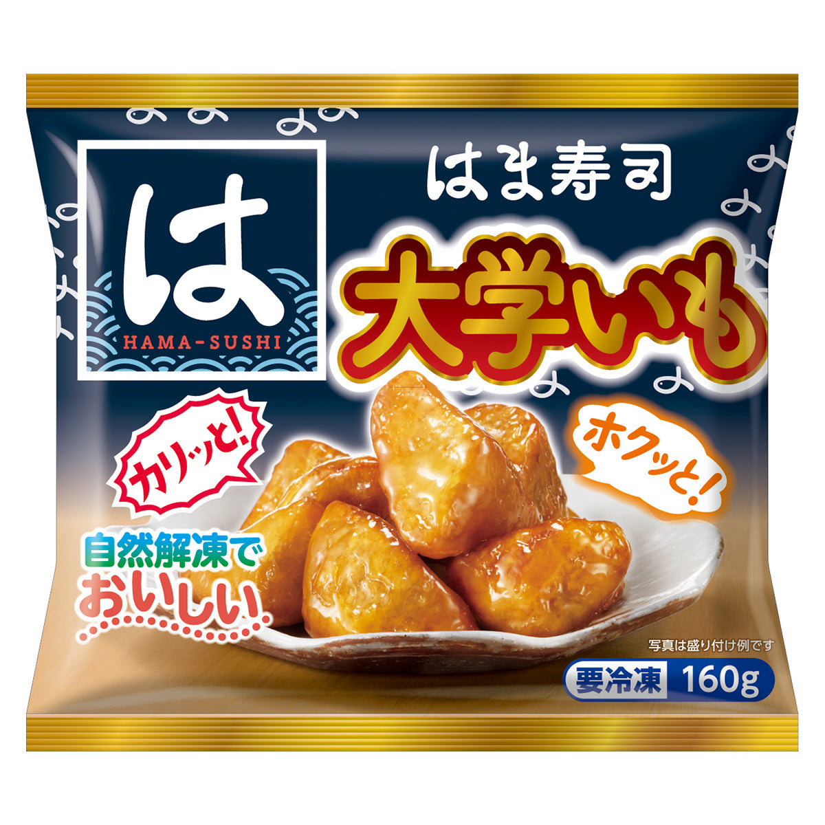 はま寿司 冷凍大学いも 160g
