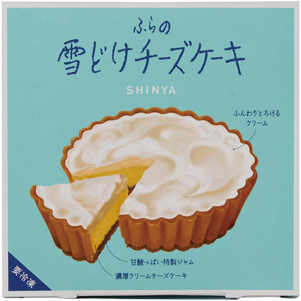【冬ギフト】「菓子司新谷」ふらの雪どけチーズケーキ