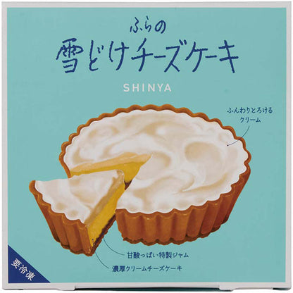 【冬ギフト】「菓子司新谷」ふらの雪どけチーズケーキ