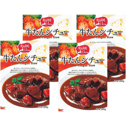 【冬ギフト】「利久」牛たんシチューセット