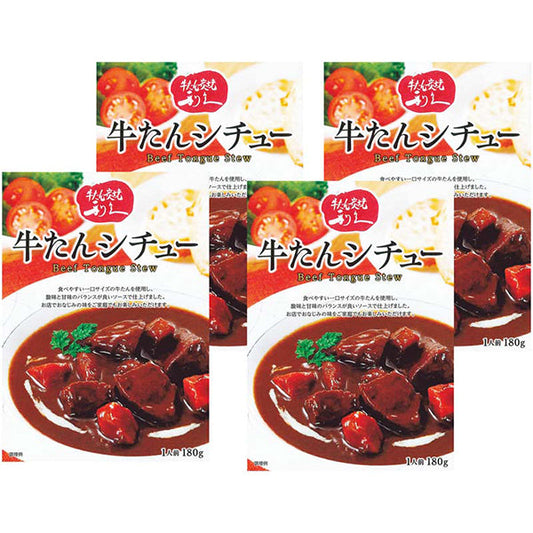 【冬ギフト】「利久」牛たんシチューセット