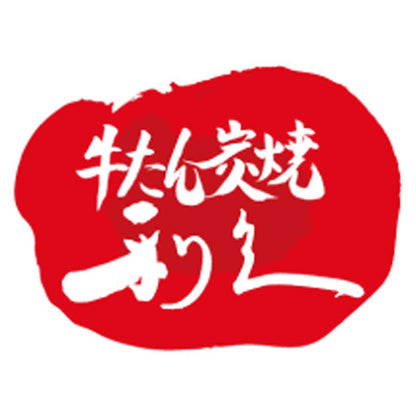 【夏ギフト】「利久」牛たんシチュー