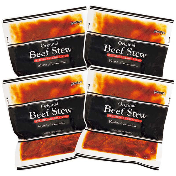 【冬ギフト】米久 赤ワイン＆地ビール仕込みのビーフシチュー