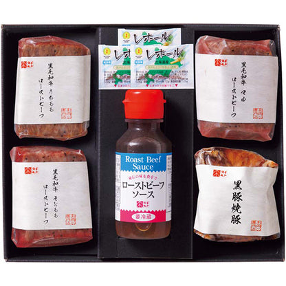 【冬ギフト】黒毛和牛ローストビーフ3種と黒豚焼豚セット