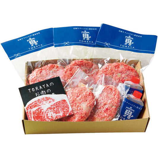 【冬ギフト】「TORAYA」宮崎牛100%手捏ねハンバーグ
