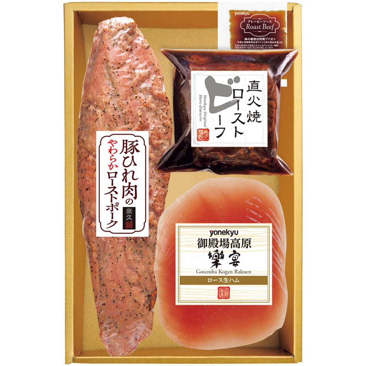 【夏ギフト】米久 洋風オードブルセット