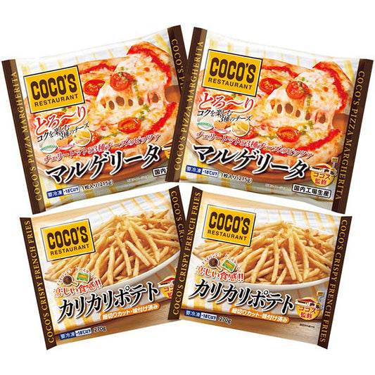 【冬ギフト】「ココス」監修 マルゲリータピッツァ＆カリカリポテト