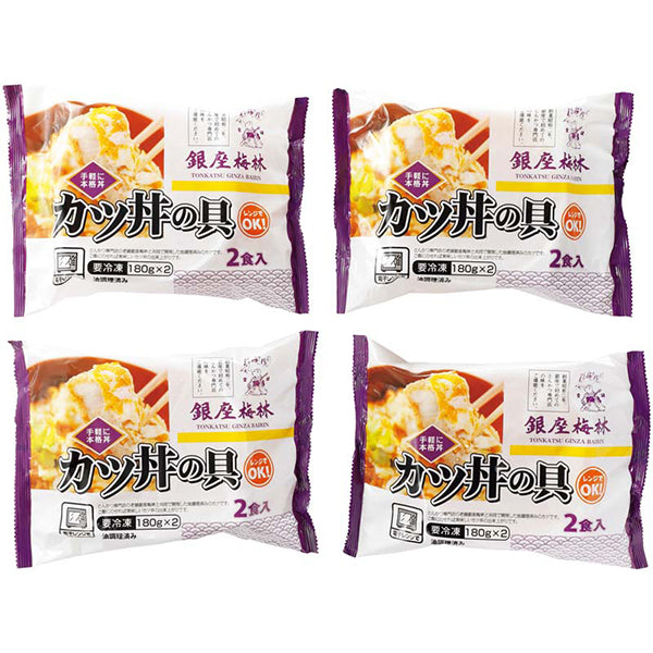 【冬ギフト】「銀座梅林」カツ丼の具