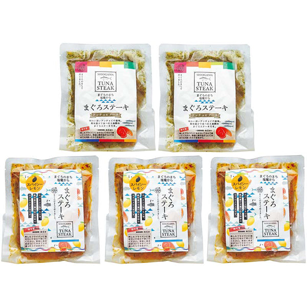 【冬ギフト】三陸塩釜港水揚げ まぐろステーキ詰合せ