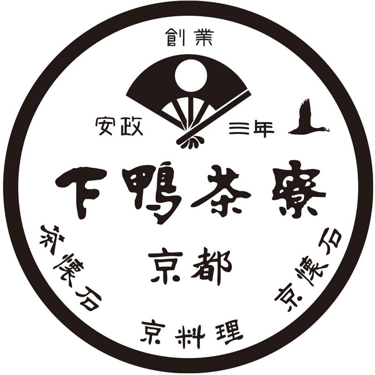 【夏ギフト】京都「下鴨茶寮」料亭のご馳走二撰