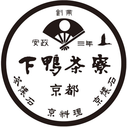 【夏ギフト】京都「下鴨茶寮」料亭のご馳走二撰