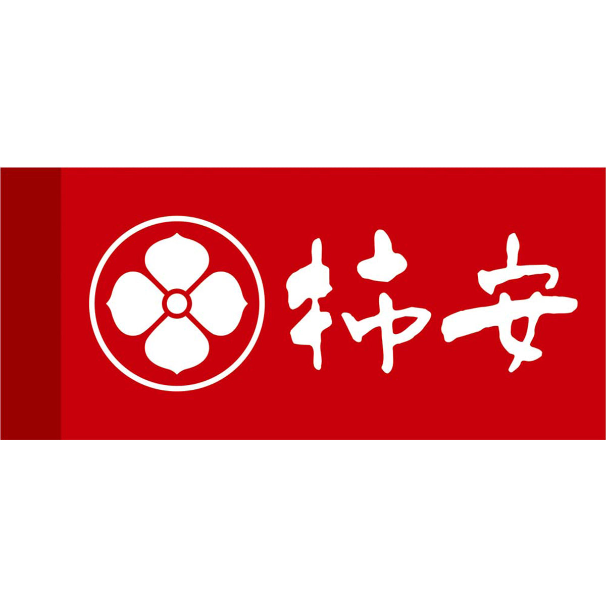【夏ギフト】「柿安」牛肉ひつまぶし