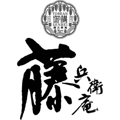 【夏ギフト】京都「藤兵衛庵」花彩つむぎ