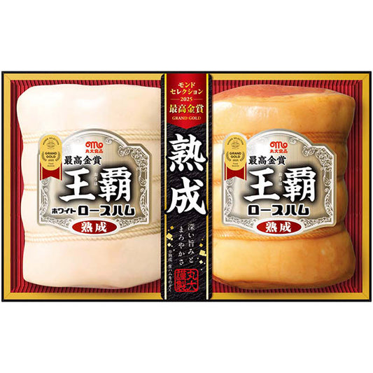 【冬ギフト】丸大食品 王覇ギフト