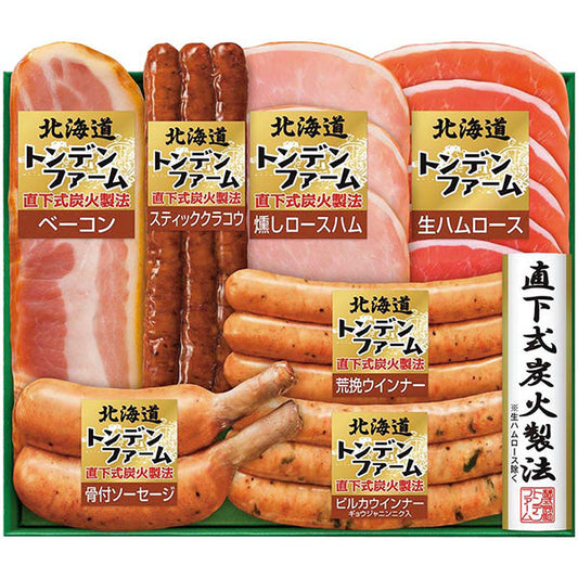 【冬ギフト】トンデンファームギフト