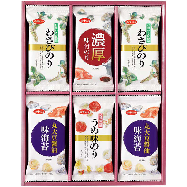 【冬ギフト】白子 味わいバラエティ詰合せ