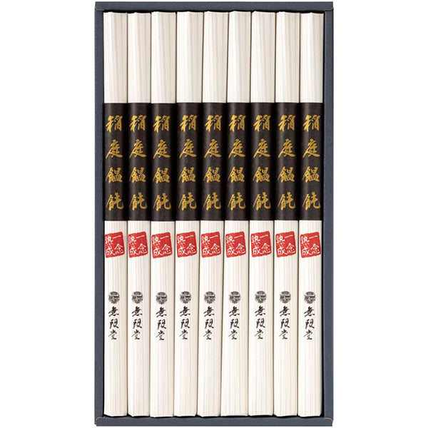 【冬ギフト】「無限堂」 稲庭饂飩（一念熟成）