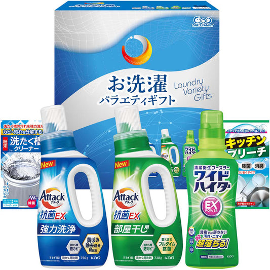 【夏ギフト】お洗濯バラエティギフト