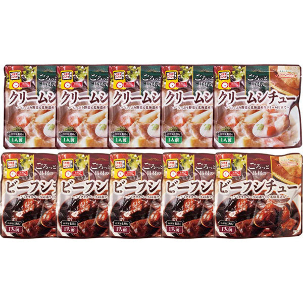 【冬ギフト】そのままレンジで ごろっと具材のシチューセット