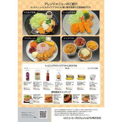 お店のための 鶏もも唐揚げ 1kg 冷凍