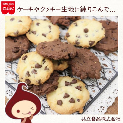 共立食品 製菓用焼き菓子用チョコチップ 120g