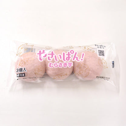 やさいぱん！むらさき芋 30g×3個入り