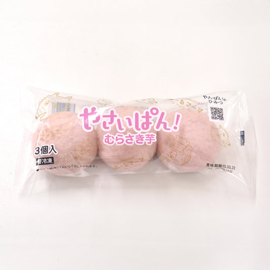 やさいぱん！むらさき芋 30g×3個入り
