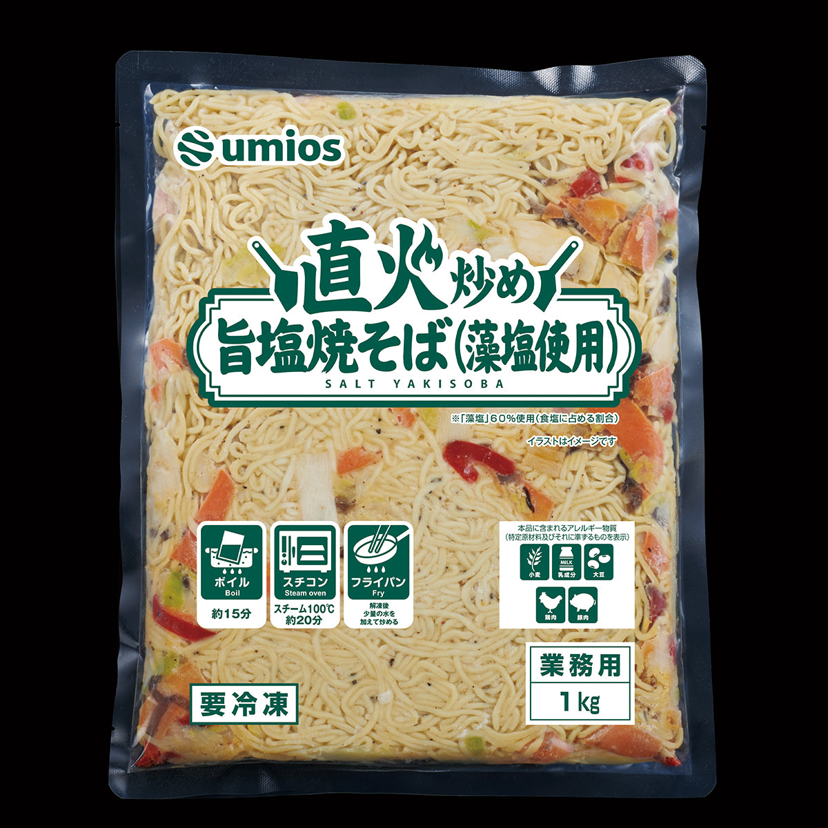 Ｕｍｉｏｓ　直火炒め旨塩焼そば（藻塩使用）１ｋｇ　冷凍