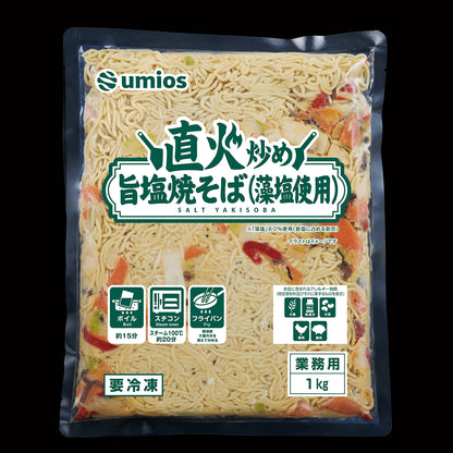 Ｕｍｉｏｓ　直火炒め旨塩焼そば（藻塩使用）１ｋｇ　冷凍