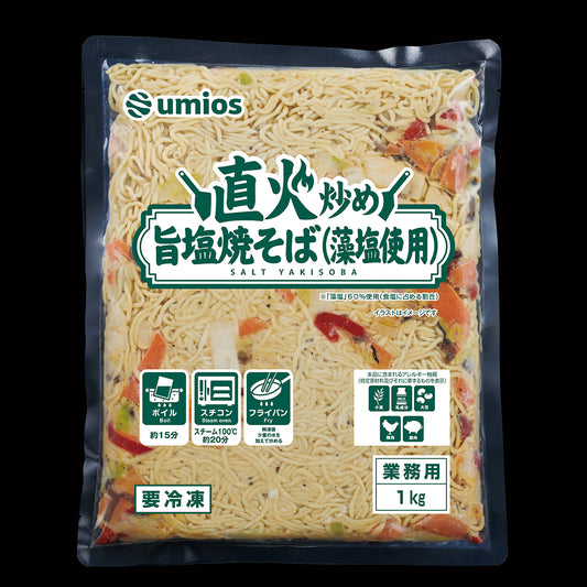 Ｕｍｉｏｓ　直火炒め旨塩焼そば（藻塩使用）１ｋｇ　冷凍